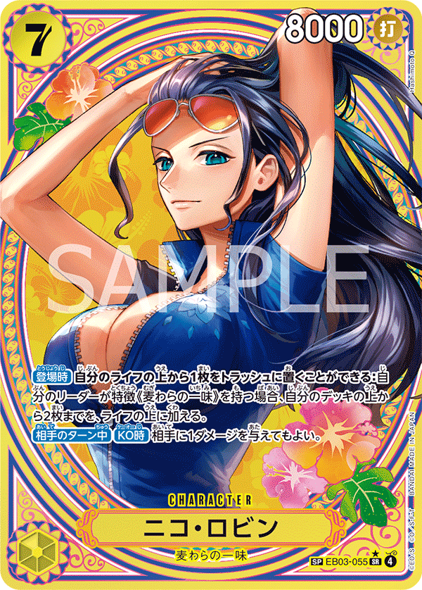 EB03-055 SP CARD Nico Robin